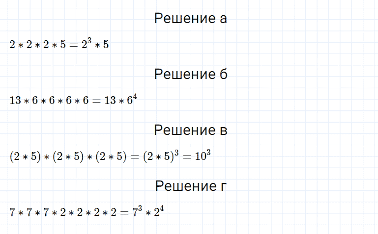 ГДЗ по математике 5 класс Дорофеев, Шарыгин, Суворова номер 272