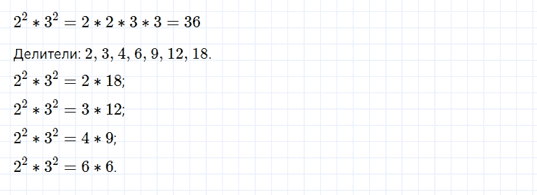 ГДЗ по математике 5 класс Дорофеев, Шарыгин, Суворова номер 274