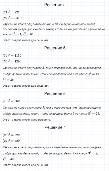 ГДЗ по математике 5 класс Дорофеев, Шарыгин, Суворова номер 275