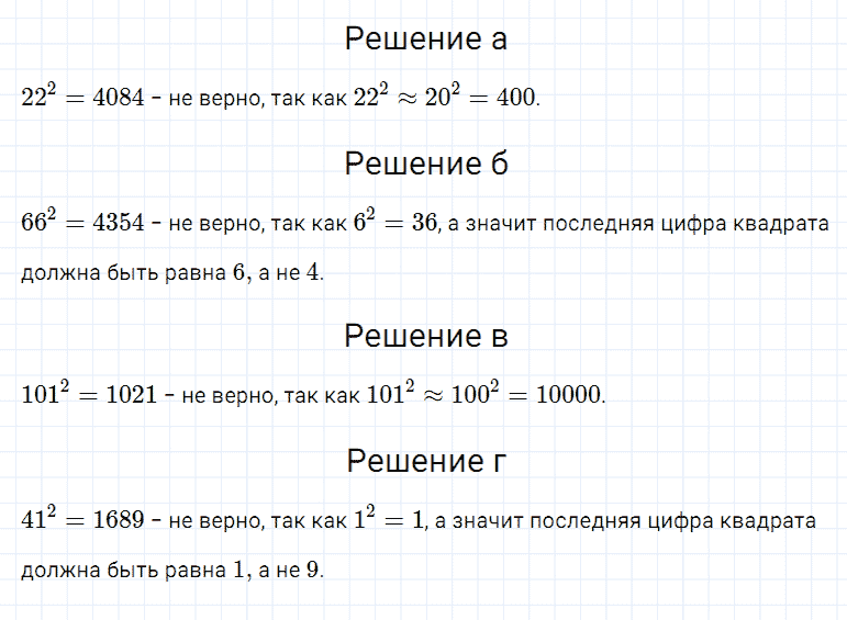 ГДЗ по математике 5 класс Дорофеев, Шарыгин, Суворова номер 278