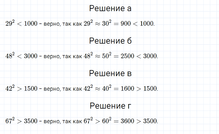 ГДЗ по математике 5 класс Дорофеев, Шарыгин, Суворова номер 279