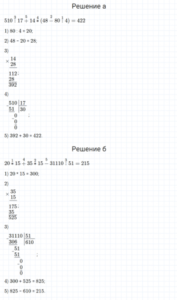 ГДЗ по математике 5 класс Дорофеев, Шарыгин, Суворова номер 282