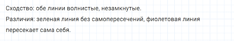 ГДЗ по математике 5 класс Дорофеев, Шарыгин, Суворова номер 284