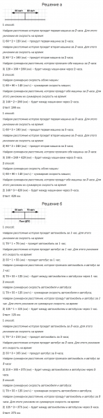 ГДЗ по математике 5 класс Дорофеев, Шарыгин, Суворова номер 285