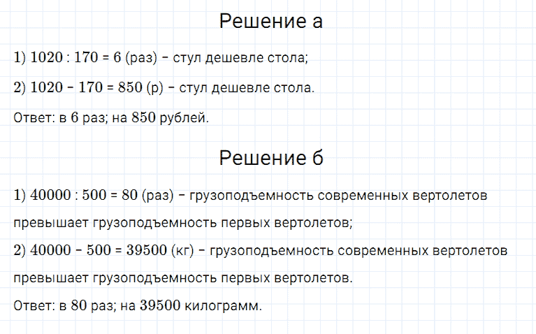 ГДЗ по математике 5 класс Дорофеев, Шарыгин, Суворова номер 29