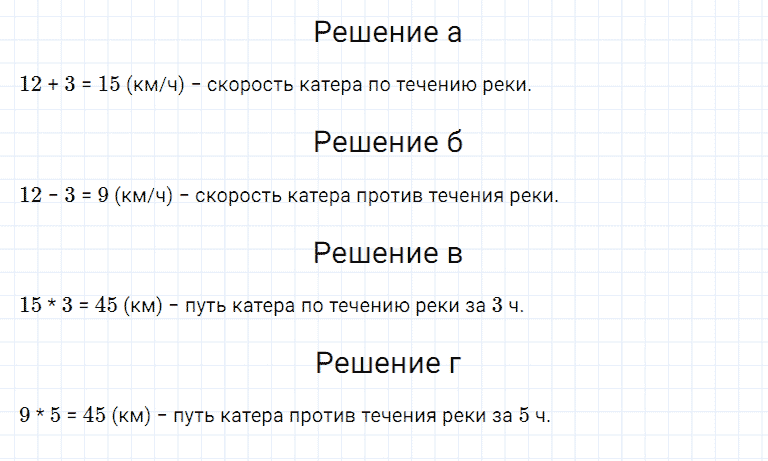 ГДЗ по математике 5 класс Дорофеев, Шарыгин, Суворова номер 292