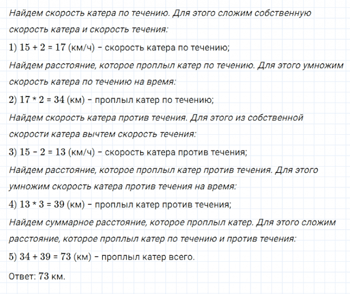 ГДЗ по математике 5 класс Дорофеев, Шарыгин, Суворова номер 294