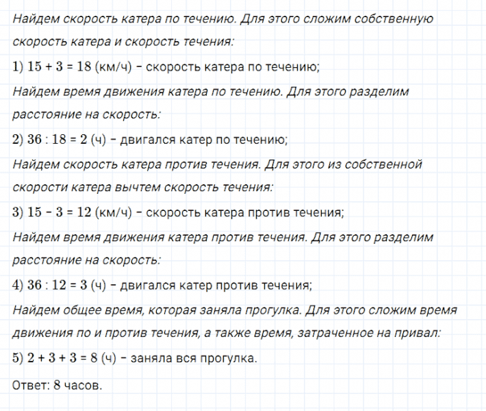 ГДЗ по математике 5 класс Дорофеев, Шарыгин, Суворова номер 298