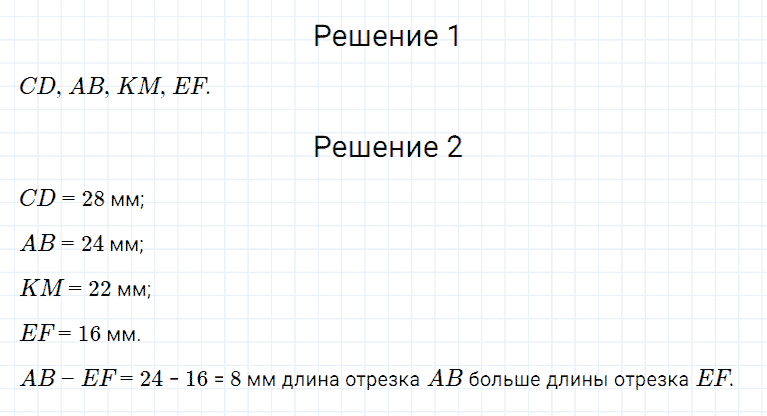 ГДЗ по математике 5 класс Дорофеев, Шарыгин, Суворова номер 30