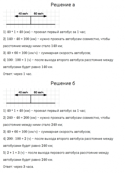 ГДЗ по математике 5 класс Дорофеев, Шарыгин, Суворова номер 301