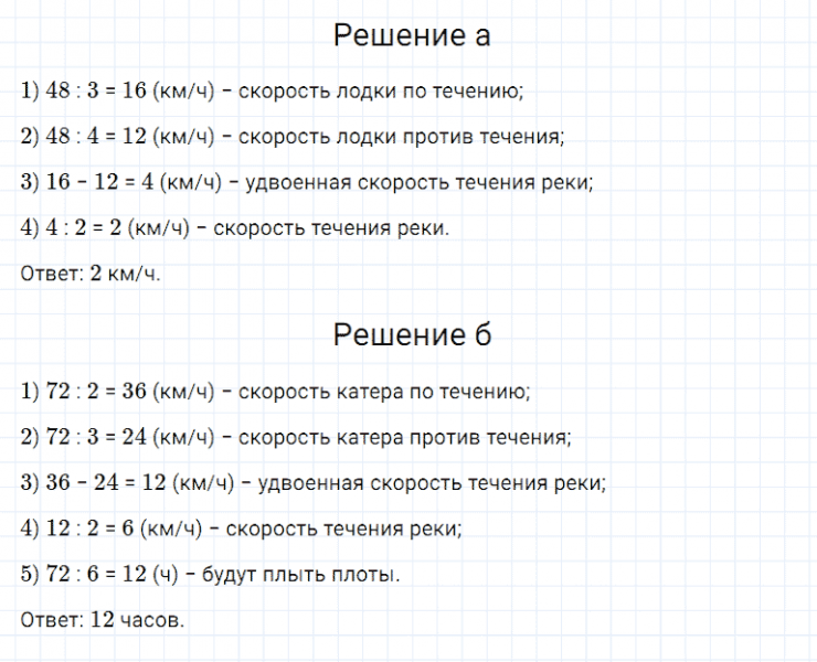 ГДЗ по математике 5 класс Дорофеев, Шарыгин, Суворова номер 307