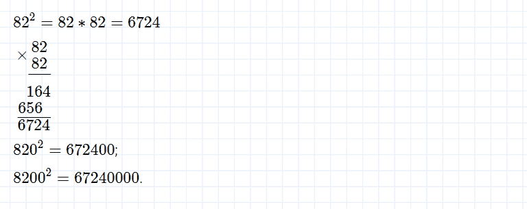 ГДЗ по математике 5 класс Дорофеев, Шарыгин, Суворова номер 309