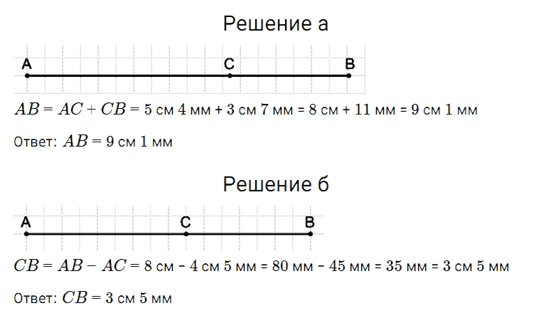 ГДЗ по математике 5 класс Дорофеев, Шарыгин, Суворова номер 31