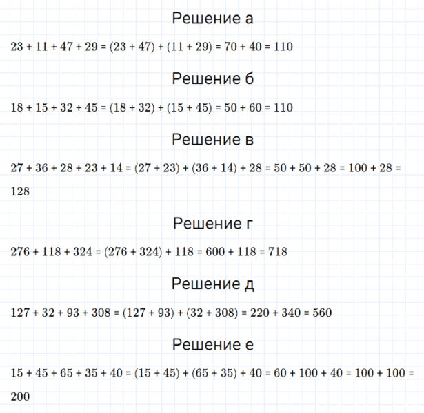 ГДЗ по математике 5 класс Дорофеев, Шарыгин, Суворова номер 312