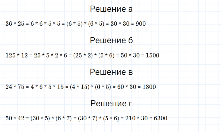 ГДЗ по математике 5 класс Дорофеев, Шарыгин, Суворова номер 315