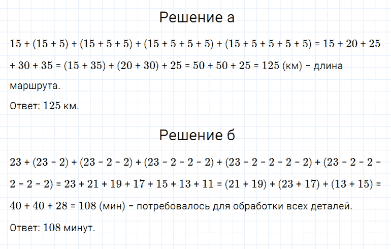 ГДЗ по математике 5 класс Дорофеев, Шарыгин, Суворова номер 316