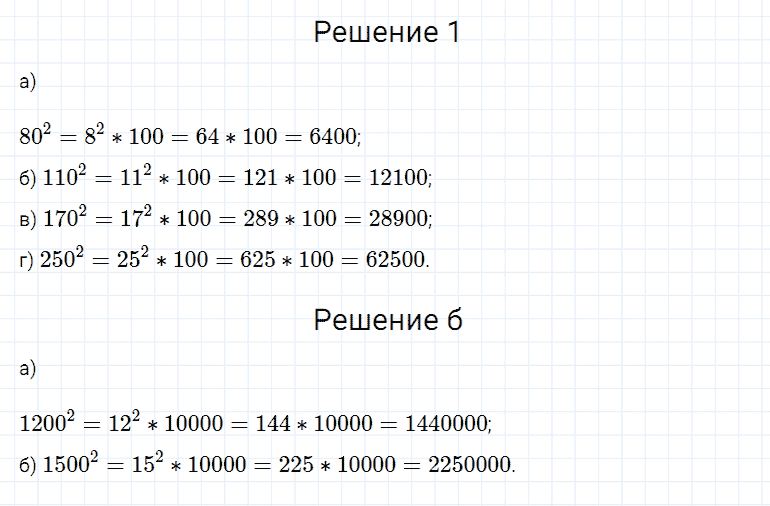 ГДЗ по математике 5 класс Дорофеев, Шарыгин, Суворова номер 319