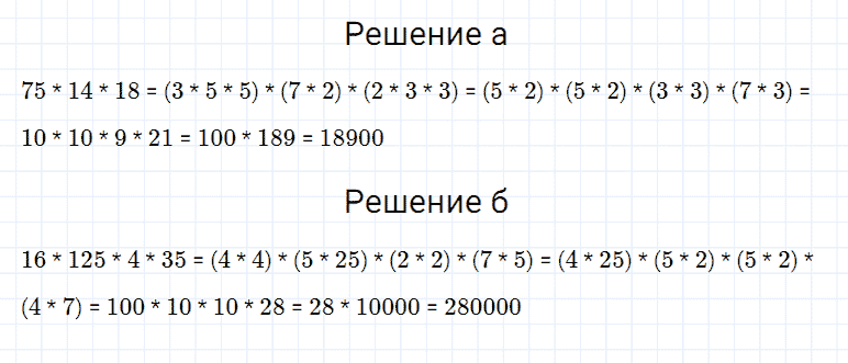 ГДЗ по математике 5 класс Дорофеев, Шарыгин, Суворова номер 320