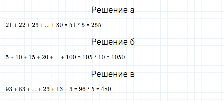 ГДЗ по математике 5 класс Дорофеев, Шарыгин, Суворова номер 322