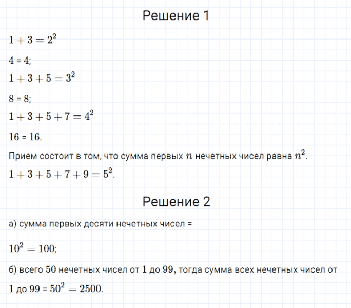 ГДЗ по математике 5 класс Дорофеев, Шарыгин, Суворова номер 323