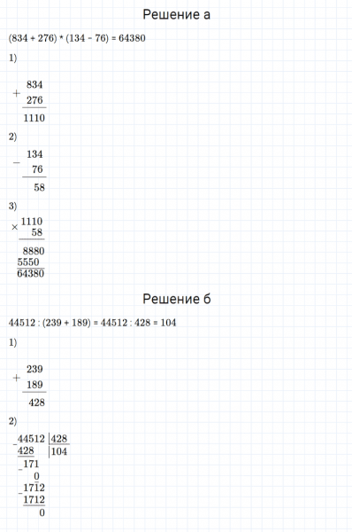 ГДЗ по математике 5 класс Дорофеев, Шарыгин, Суворова номер 325