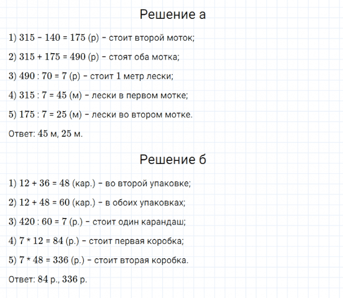 ГДЗ по математике 5 класс Дорофеев, Шарыгин, Суворова номер 326