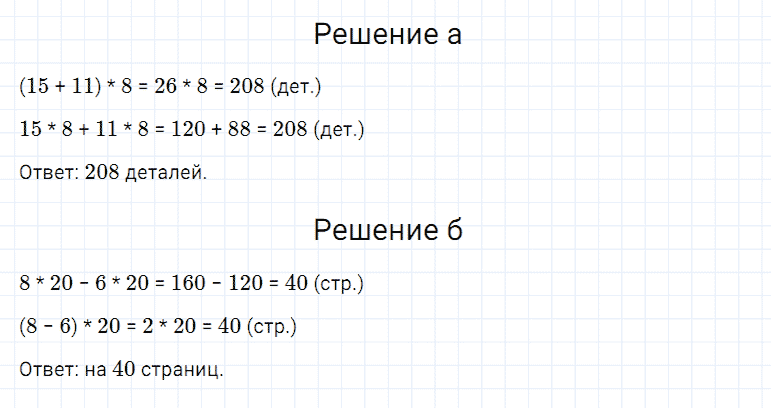 ГДЗ по математике 5 класс Дорофеев, Шарыгин, Суворова номер 327