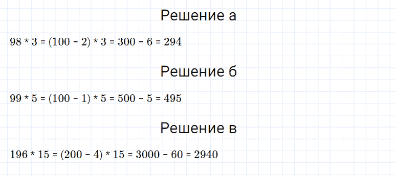 ГДЗ по математике 5 класс Дорофеев, Шарыгин, Суворова номер 329