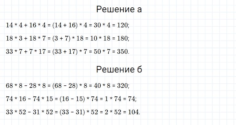 ГДЗ по математике 5 класс Дорофеев, Шарыгин, Суворова номер 332