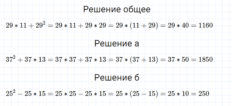 ГДЗ по математике 5 класс Дорофеев, Шарыгин, Суворова номер 334