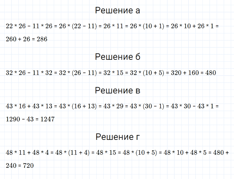ГДЗ по математике 5 класс Дорофеев, Шарыгин, Суворова номер 337