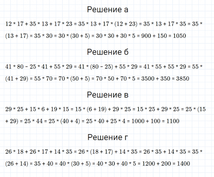ГДЗ по математике 5 класс Дорофеев, Шарыгин, Суворова номер 338