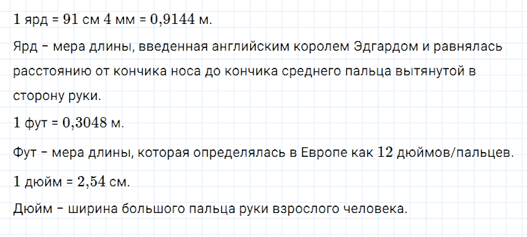 ГДЗ по математике 5 класс Дорофеев, Шарыгин, Суворова номер 34
