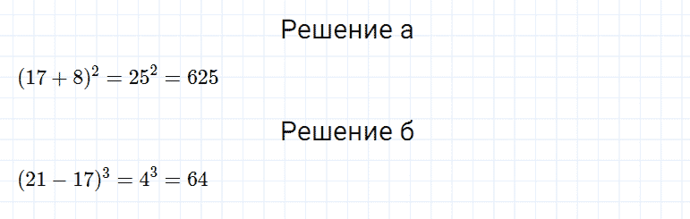 ГДЗ по математике 5 класс Дорофеев, Шарыгин, Суворова номер 340