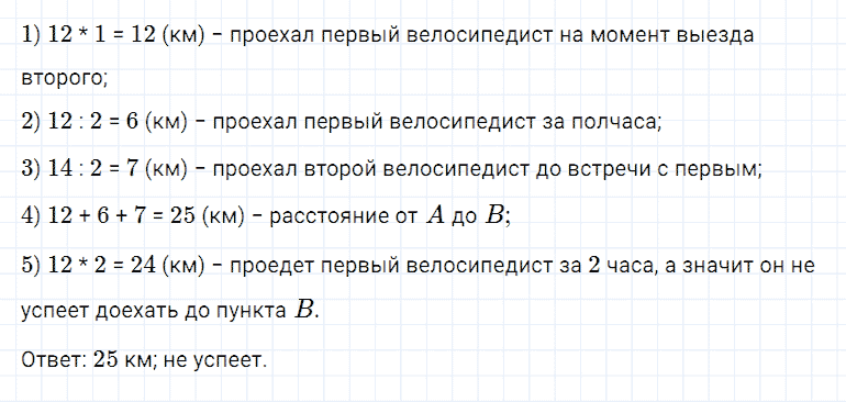 ГДЗ по математике 5 класс Дорофеев, Шарыгин, Суворова номер 341