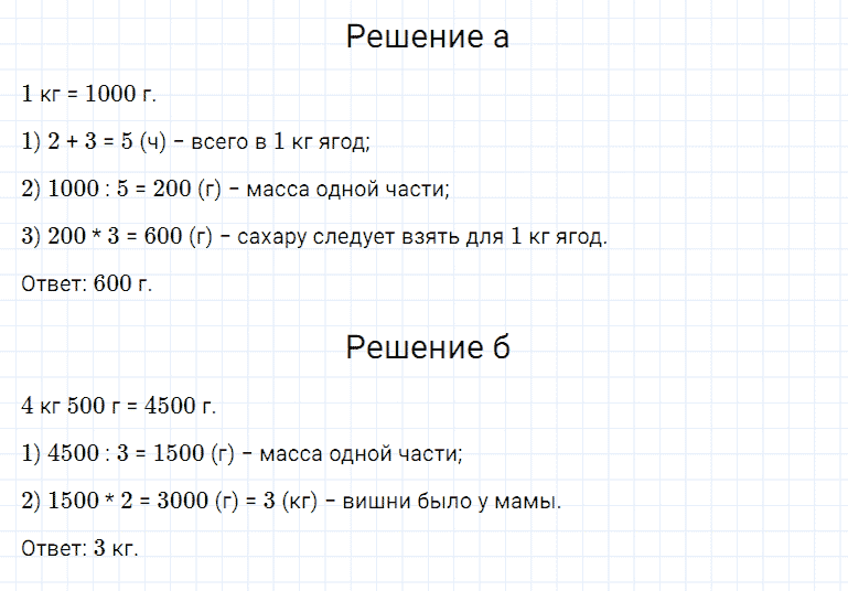 ГДЗ по математике 5 класс Дорофеев, Шарыгин, Суворова номер 342