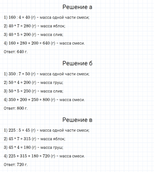 ГДЗ по математике 5 класс Дорофеев, Шарыгин, Суворова номер 344