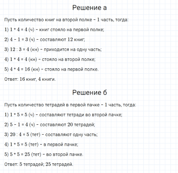 ГДЗ по математике 5 класс Дорофеев, Шарыгин, Суворова номер 350