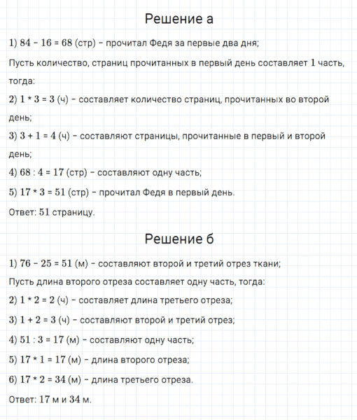ГДЗ по математике 5 класс Дорофеев, Шарыгин, Суворова номер 351
