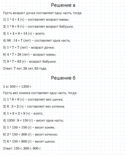 ГДЗ по математике 5 класс Дорофеев, Шарыгин, Суворова номер 353