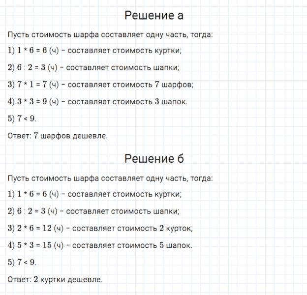 ГДЗ по математике 5 класс Дорофеев, Шарыгин, Суворова номер 355