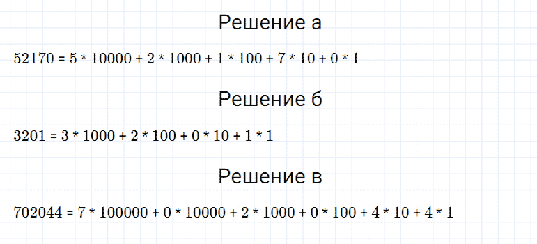 ГДЗ по математике 5 класс Дорофеев, Шарыгин, Суворова номер 356