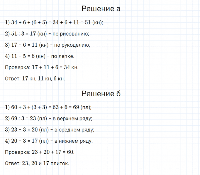 ГДЗ по математике 5 класс Дорофеев, Шарыгин, Суворова номер 362