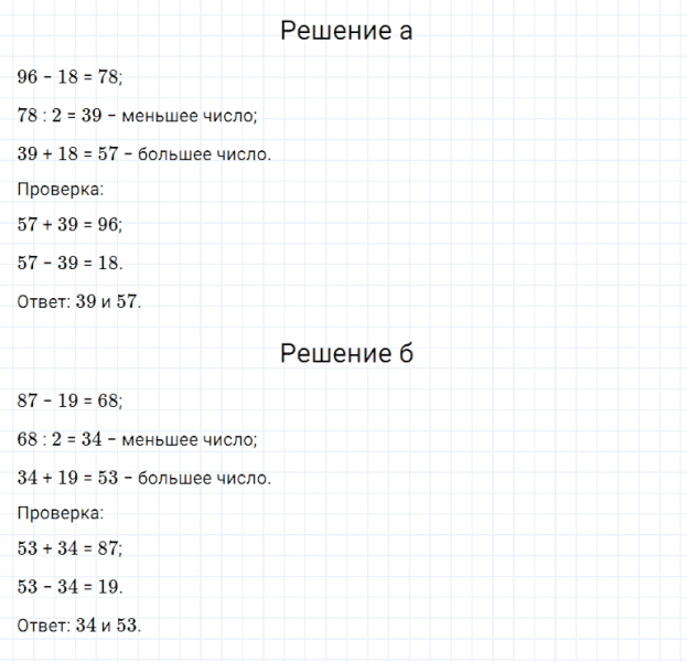 ГДЗ по математике 5 класс Дорофеев, Шарыгин, Суворова номер 364