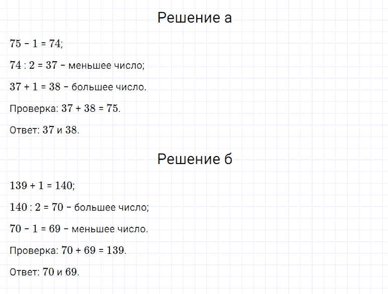 ГДЗ по математике 5 класс Дорофеев, Шарыгин, Суворова номер 365