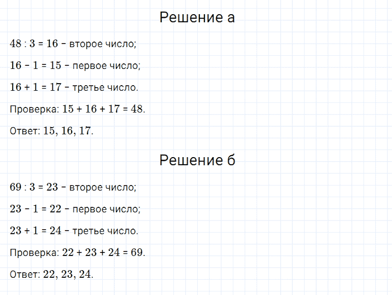 ГДЗ по математике 5 класс Дорофеев, Шарыгин, Суворова номер 366