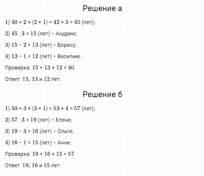 ГДЗ по математике 5 класс Дорофеев, Шарыгин, Суворова номер 367