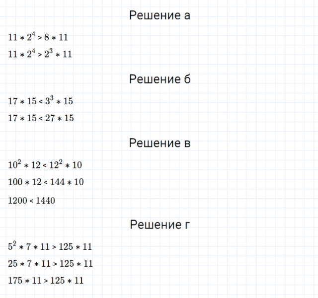ГДЗ по математике 5 класс Дорофеев, Шарыгин, Суворова номер 369
