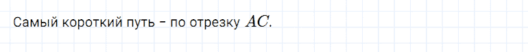 ГДЗ по математике 5 класс Дорофеев, Шарыгин, Суворова номер 37