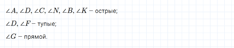ГДЗ по математике 5 класс Дорофеев, Шарыгин, Суворова номер 374